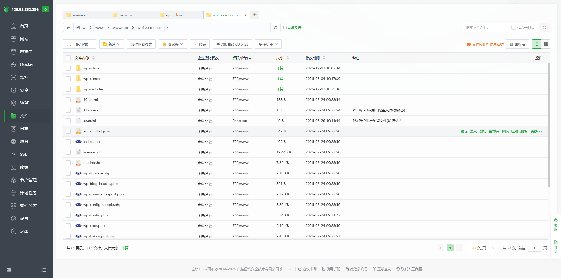目标服务器数据库列表验证
