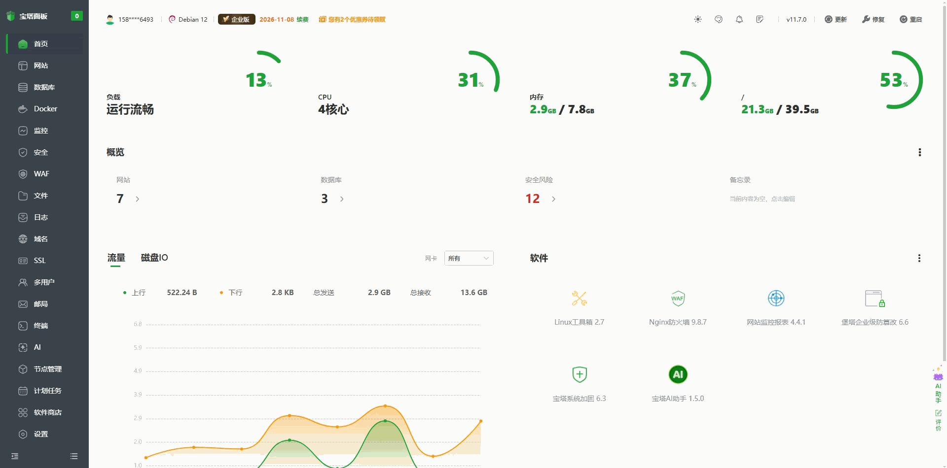 开启AI分析按钮