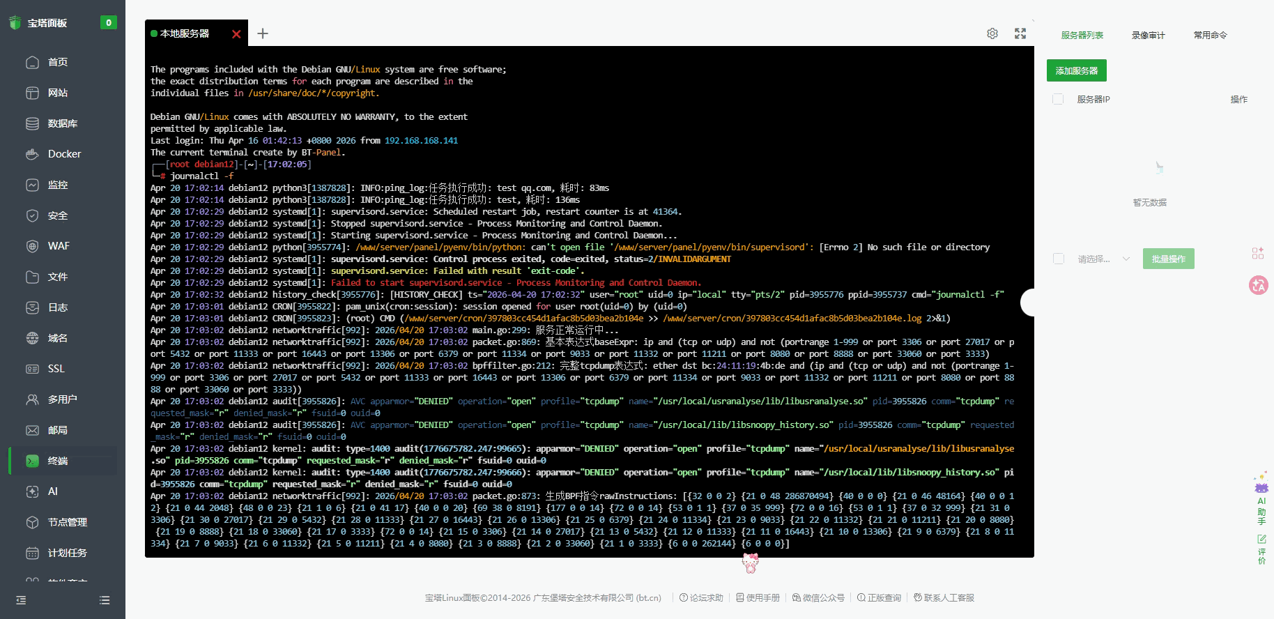 开启AI分析按钮