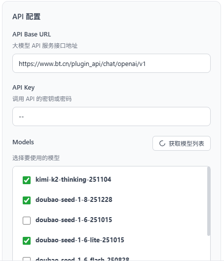 默认 API 配置