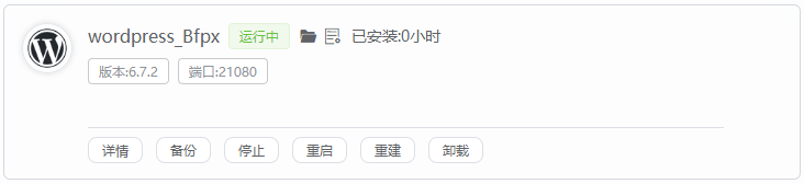 WordPress 安装确认