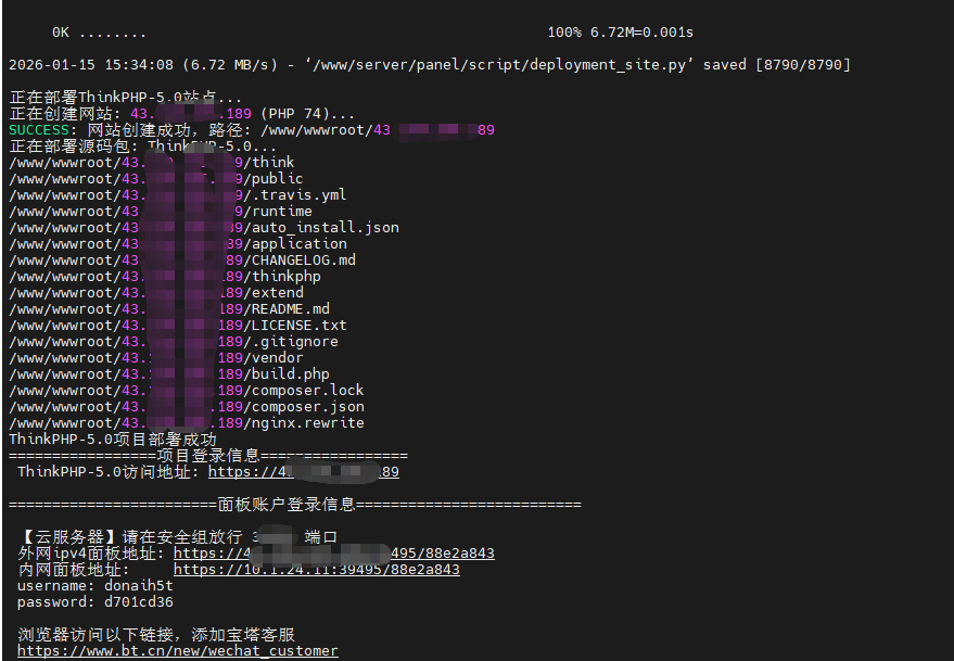 ThinkPHP安装成功