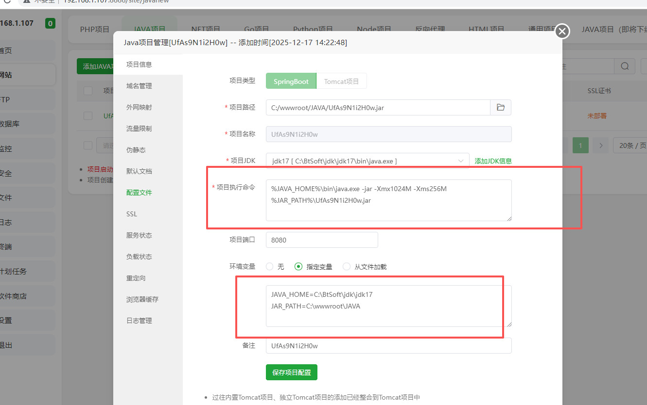 执行命令