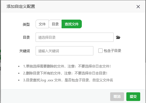 查找文件配置示例