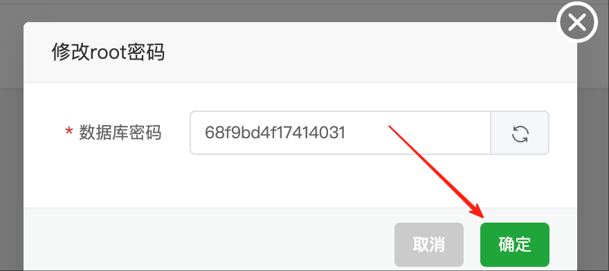 修改root密码