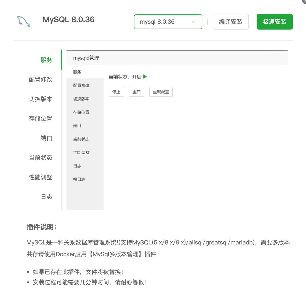 选择MySQL版本