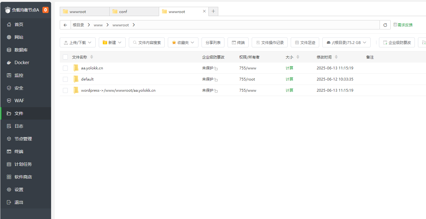 API 接口配置