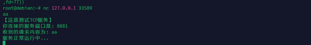 TCP 监听配置