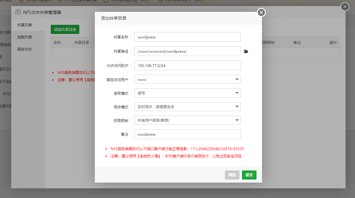 第一步配置过程