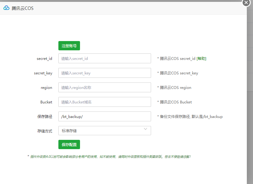 配置详细设置