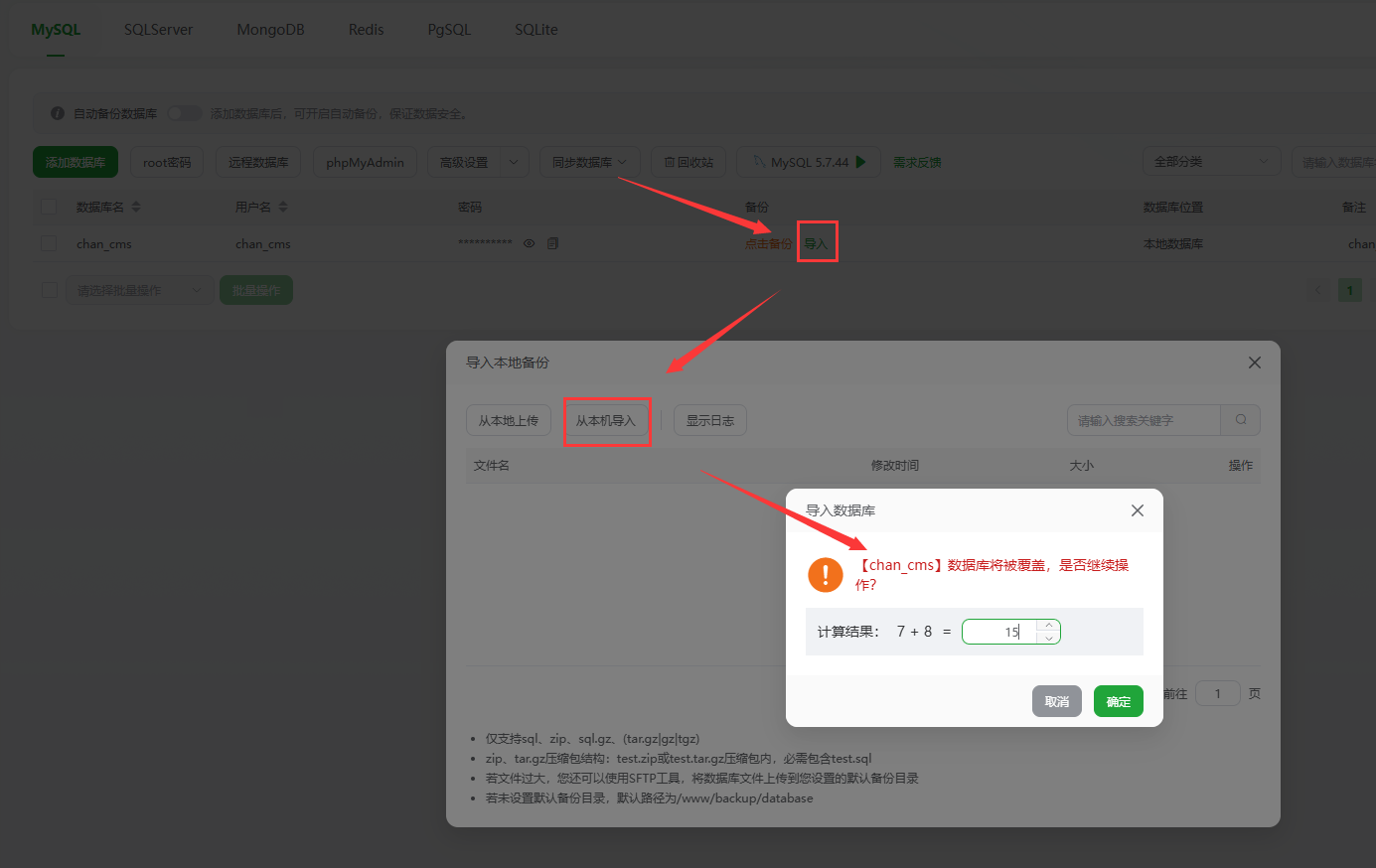 使用 app.js 启动