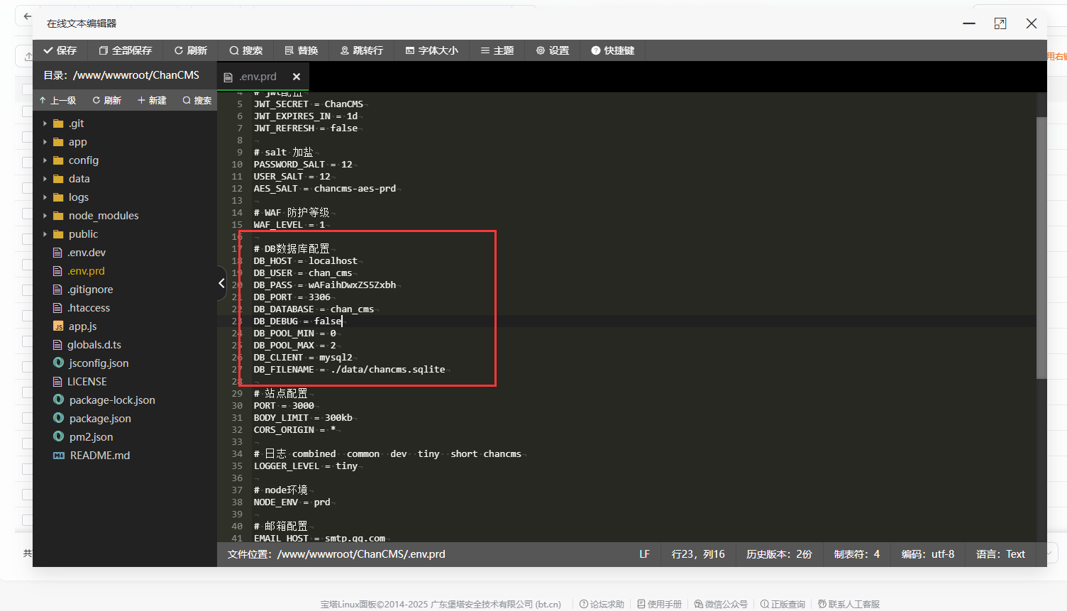 配置文件示例 2