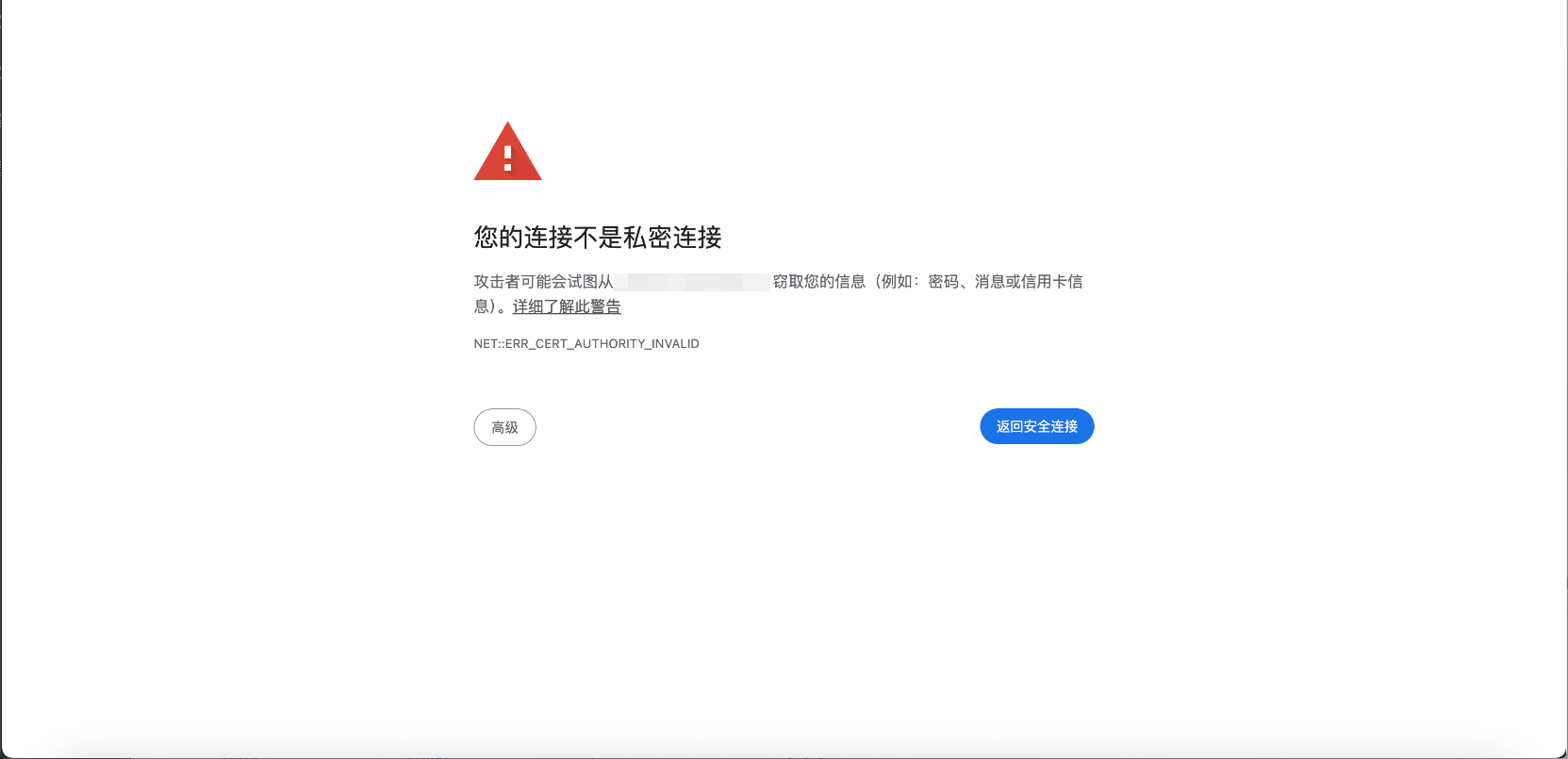 堡塔限制访问型证书-效果展示