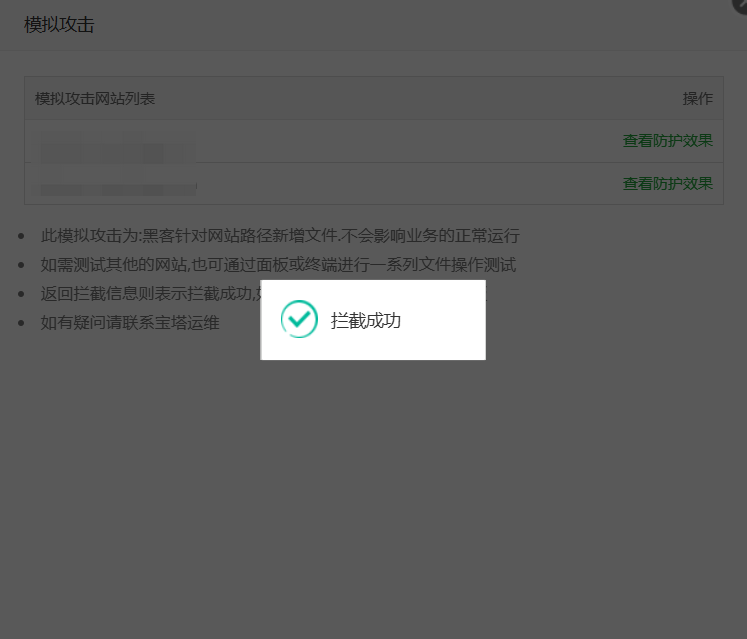 防篡改-测试结果