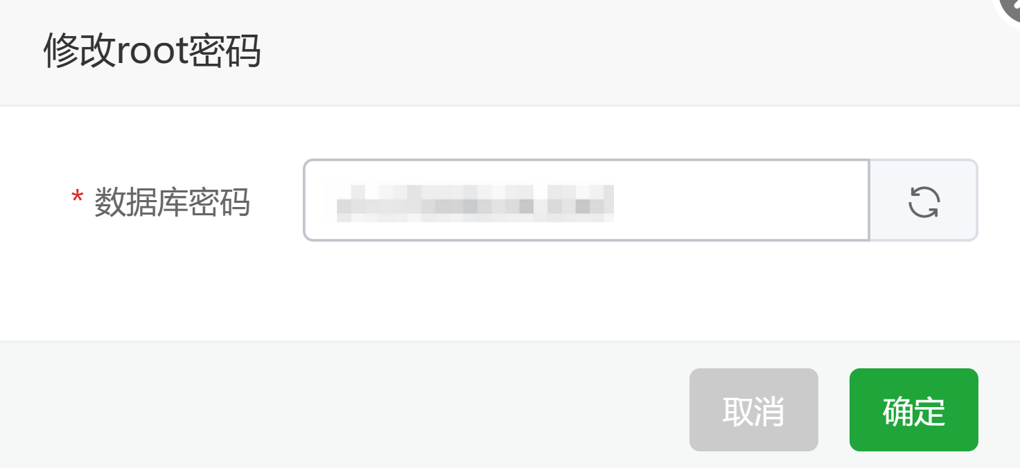 修改密码