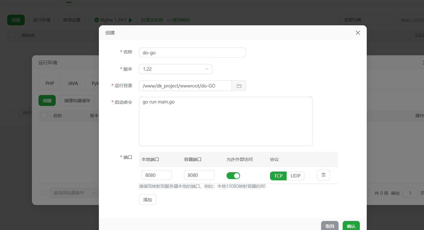 配置Go环境