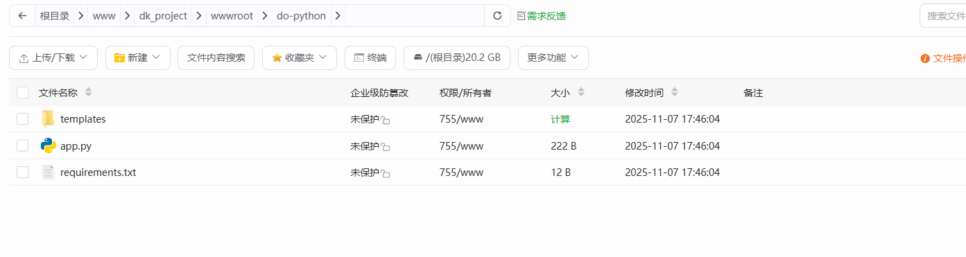 上传Python项目