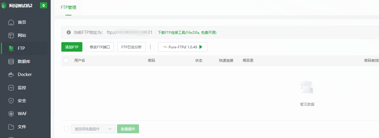 Server 服务器环境