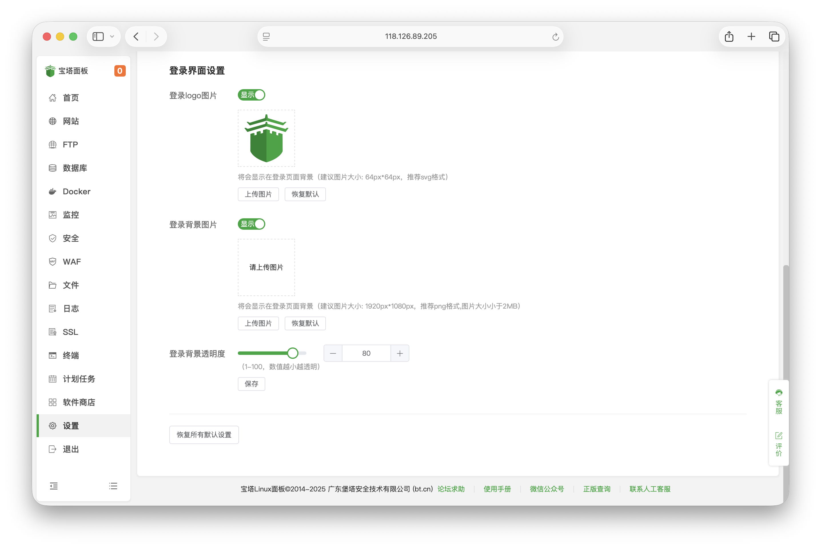 登录背景设置