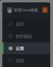 面板设置页面
