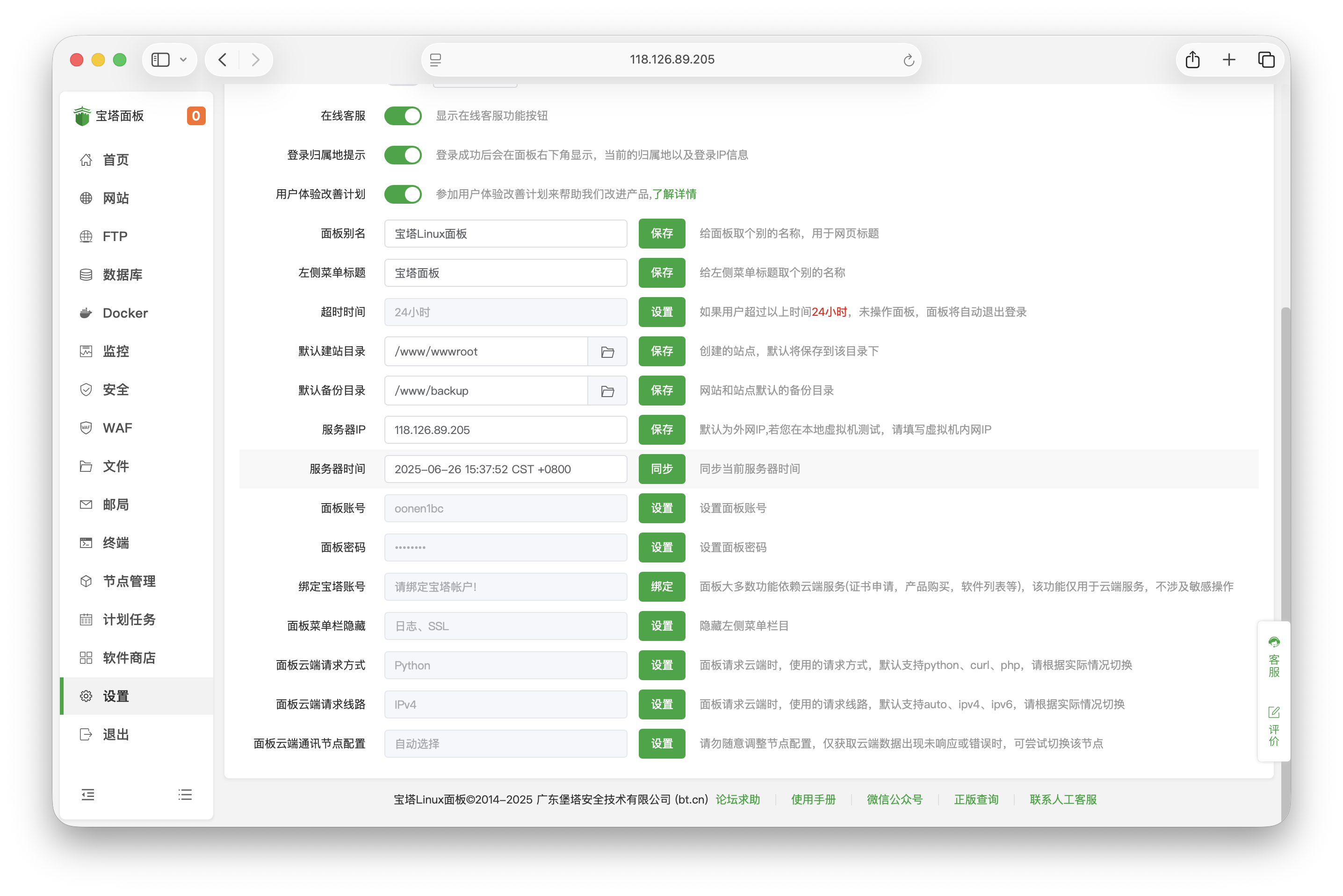 系统信息显示