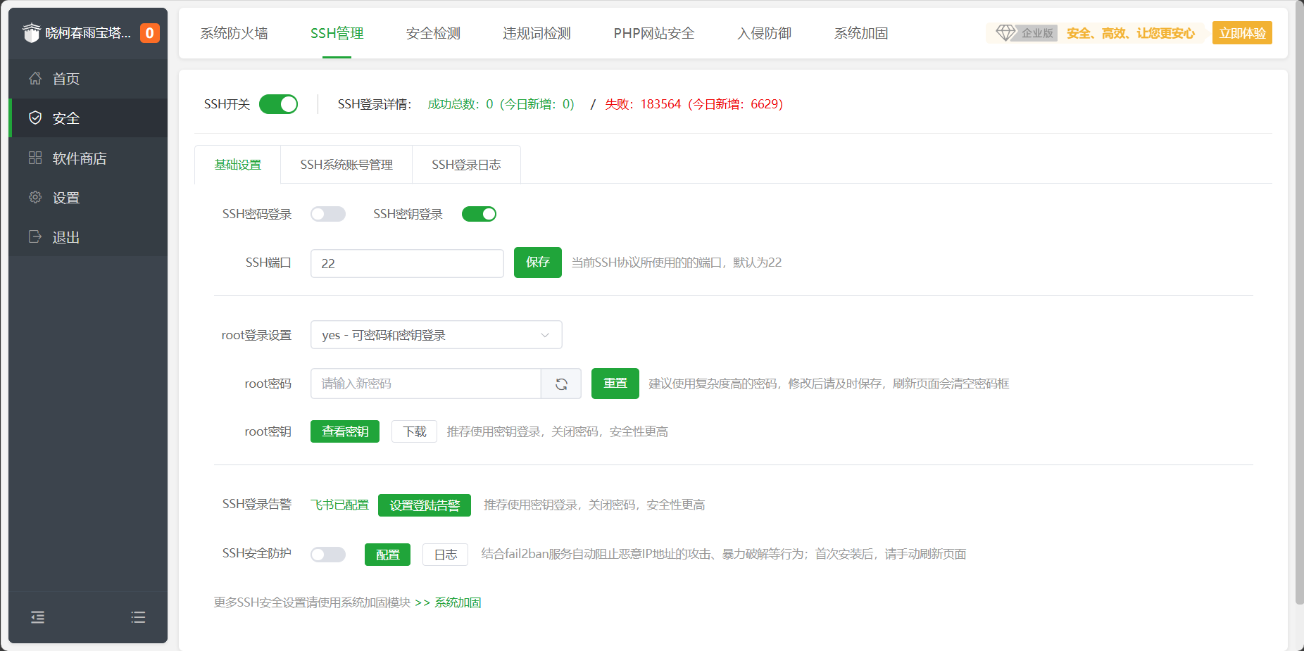 基础设置