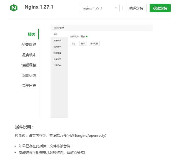 安装方式