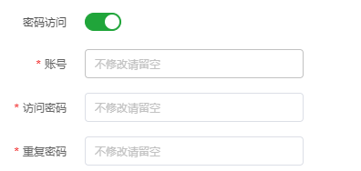 密码访问