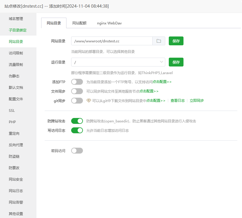 网站目录
