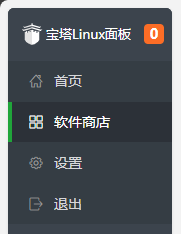 软件商店