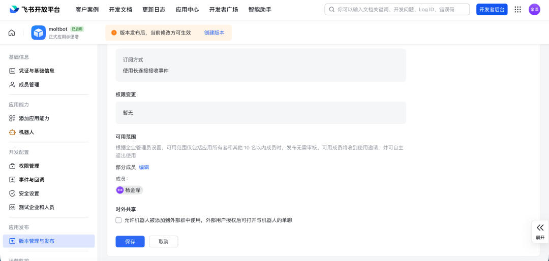 飞书客户端对话 1